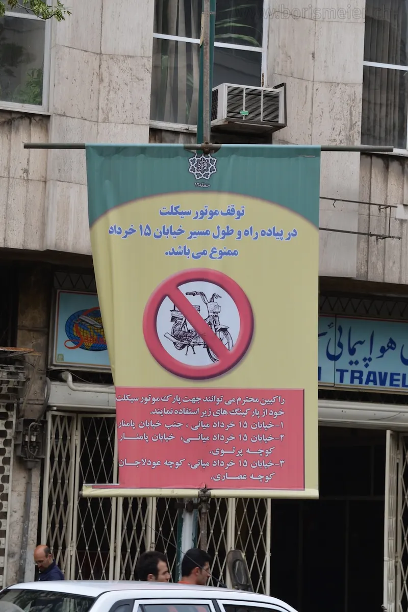 Some more details from Tehran — 5